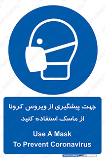  , کوید19 , جلوگیری , فیلتر , 