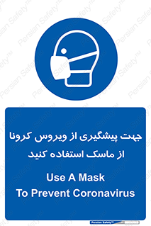  , کوید19 , جلوگیری , فیلتر , 