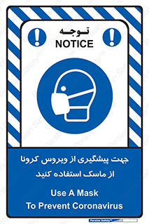  , کوید19 , جلوگیری , فیلتر , 