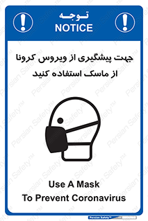  , کوید19 , جلوگیری , فیلتر , 
