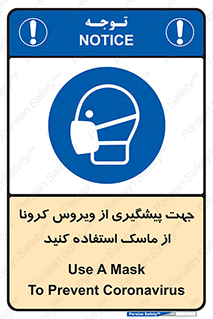  , کوید19 , جلوگیری , فیلتر , 
