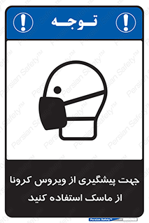  , کوید19 , جلوگیری , فیلتر , 