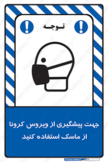  , کوید19 , جلوگیری , فیلتر , 