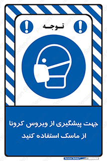  , کوید19 , جلوگیری , فیلتر , 