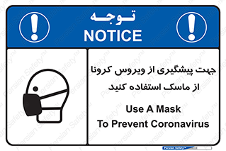  , کوید19 , جلوگیری , فیلتر , 