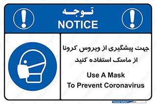  , کوید19 , جلوگیری , فیلتر , 