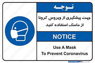  , کوید19 , جلوگیری , فیلتر , 