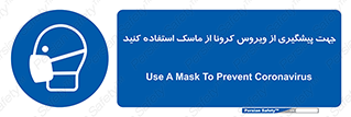  , کوید19 , جلوگیری , فیلتر , 
