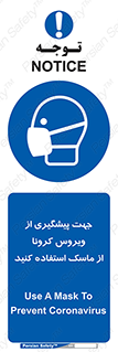  , کوید19 , جلوگیری , فیلتر , 