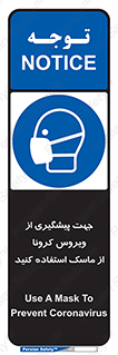  , کوید19 , جلوگیری , فیلتر , 