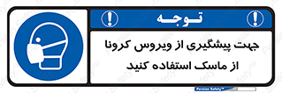  , کوید19 , جلوگیری , فیلتر , 