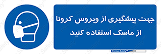  , کوید19 , جلوگیری , فیلتر , 