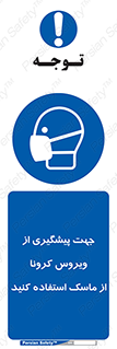  , کوید19 , جلوگیری , فیلتر , 