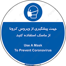  , کوید19 , جلوگیری , فیلتر , 