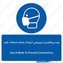  , کوید19 , جلوگیری , فیلتر , 