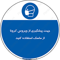  , کوید19 , جلوگیری , فیلتر , 