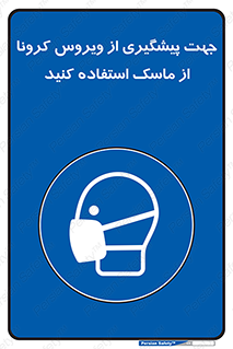  , کوید19 , جلوگیری , فیلتر , 