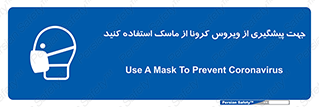  , کوید19 , جلوگیری , فیلتر , 