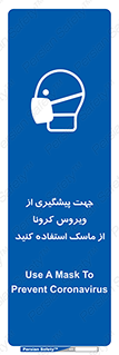  , کوید19 , جلوگیری , فیلتر , 