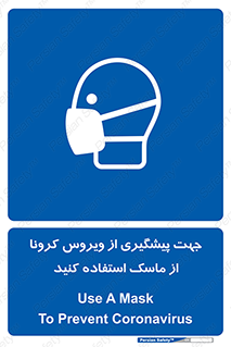  , کوید19 , جلوگیری , فیلتر , 