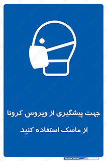  , کوید19 , جلوگیری , فیلتر , 