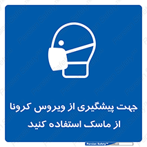  , کوید19 , جلوگیری , فیلتر , 