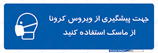  , کوید19 , جلوگیری , فیلتر , 