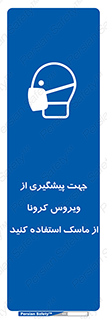  , کوید19 , جلوگیری , فیلتر , 