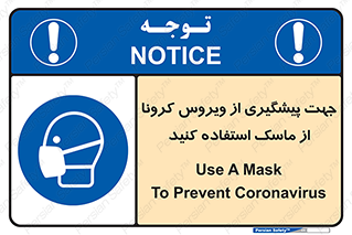  , کوید19 , جلوگیری , فیلتر , 