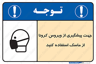  , کوید19 , جلوگیری , فیلتر , 