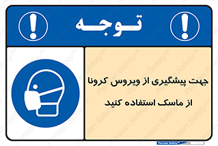  , کوید19 , جلوگیری , فیلتر , 