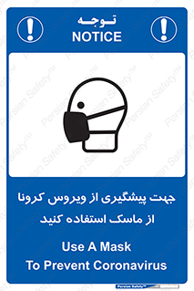 , کوید19 , جلوگیری , فیلتر , 