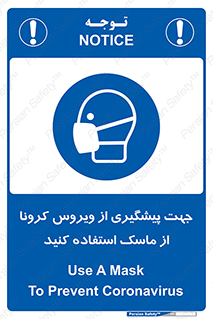  , کوید19 , جلوگیری , فیلتر , 