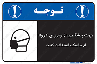  , کوید19 , جلوگیری , فیلتر , 