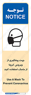  , کوید19 , جلوگیری , فیلتر , 