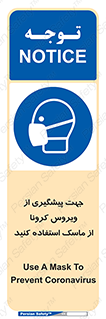  , کوید19 , جلوگیری , فیلتر , 