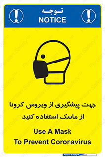  , کوید19 , جلوگیری , فیلتر , 