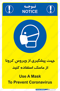  , کوید19 , جلوگیری , فیلتر , 