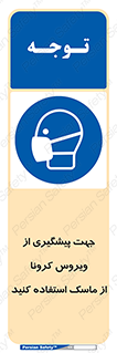  , کوید19 , جلوگیری , فیلتر , 