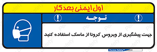  , کوید19 , جلوگیری , فیلتر , 