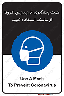  , کوید19 , جلوگیری , فیلتر , 