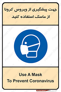  , کوید19 , جلوگیری , فیلتر , 