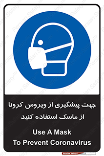  , کوید19 , جلوگیری , فیلتر , 