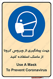  , کوید19 , جلوگیری , فیلتر , 
