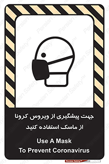  , کوید19 , جلوگیری , فیلتر , 