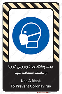  , کوید19 , جلوگیری , فیلتر , 