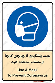  , کوید19 , جلوگیری , فیلتر , 