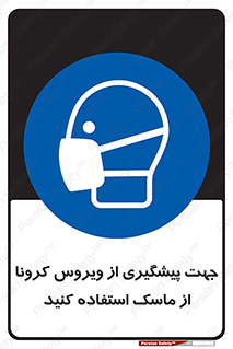  , کوید19 , جلوگیری , فیلتر , 
