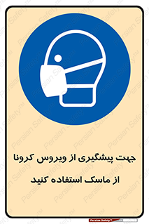  , کوید19 , جلوگیری , فیلتر , 