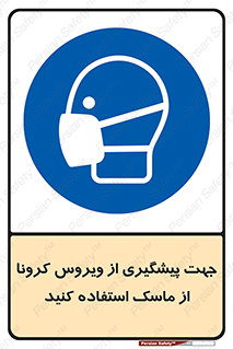  , کوید19 , جلوگیری , فیلتر , 